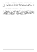 차병원_바이오그룹 [연구원] 차의학연구원(CHARI) R&D AI솔루션개발 자기소개서와 면접자료-6