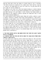 한국원자력의학원 신규간호사 최종 합격 자기소개서와 면접자료-2