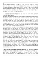 한국원자력의학원 신규간호사 최종 합격 자기소개서와 면접자료-3