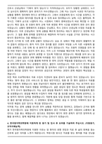 한국원자력의학원 신규간호사 최종 합격 자기소개서와 면접자료-4