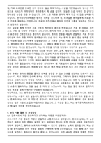 한국원자력의학원 신규간호사 최종 합격 자기소개서와 면접자료-5