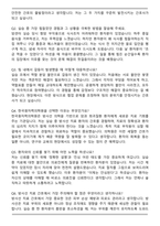 한국원자력의학원 신규간호사 최종 합격 자기소개서와 면접자료-6