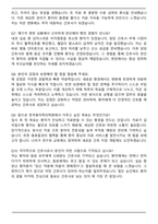 한국원자력의학원 신규간호사 최종 합격 자기소개서와 면접자료-7