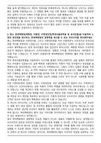 현대백화점그룹 경영지원 합격 자기소개서와 면접자료-5