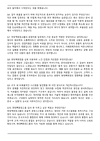 현대백화점그룹 경영지원 합격 자기소개서와 면접자료-7