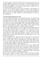 (주)유신 상하수도 (2026년 신입사원) 자기소개서와 면접자료-2