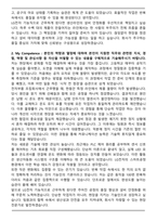 2025 LG전자 기능직 최종 합격 자기소개서와 면접자료-2