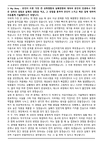 2025 LG전자 기능직 최종 합격 자기소개서와 면접자료-3