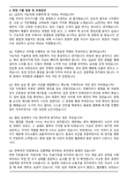 2025 LG전자 기능직 최종 합격 자기소개서와 면접자료-4