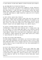 2025 LG전자 기능직 최종 합격 자기소개서와 면접자료-5