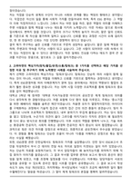 2025 고려아연 ESG경영 자기소개서와 면접자료-2