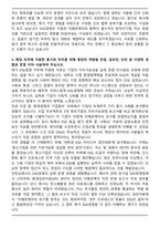 2025 고려아연 ESG경영 자기소개서와 면접자료-3