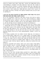 2025 고려아연 ESG경영 자기소개서와 면접자료-4