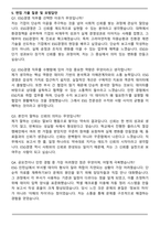 2025 고려아연 ESG경영 자기소개서와 면접자료-5
