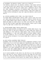 2025 고려아연 ESG경영 자기소개서와 면접자료-6