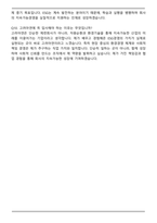 2025 고려아연 ESG경영 자기소개서와 면접자료-7