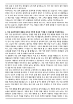 2025 다이닝브랜즈그룹 가맹 슈퍼바이저(SV) 자기소개서와 면접자료-3