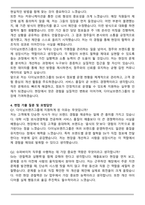 2025 다이닝브랜즈그룹 가맹 슈퍼바이저(SV) 자기소개서와 면접자료-4
