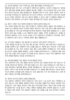 2025 다이닝브랜즈그룹 가맹 슈퍼바이저(SV) 자기소개서와 면접자료-5
