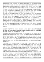 2025 한국농어촌공사(KR) 5급환경 자기소개서와 면접자료-2