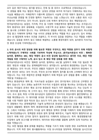2025 한국농어촌공사(KR) 5급환경 자기소개서와 면접자료-3