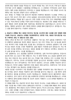 2025 한국농어촌공사(KR) 5급환경 자기소개서와 면접자료-4
