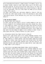 2025 한국농어촌공사(KR) 5급환경 자기소개서와 면접자료-5