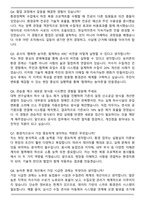 2025 한국농어촌공사(KR) 5급환경 자기소개서와 면접자료-6
