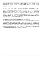 2025 한국농어촌공사(KR) 5급환경 자기소개서와 면접자료-7
