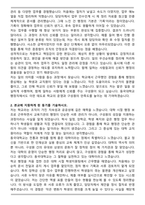 2025년 동국대학교 행정직 교직원 자기소개서와 면접자료-2