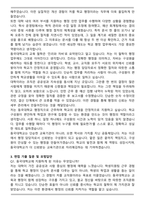 2025년 동국대학교 행정직 교직원 자기소개서와 면접자료-3