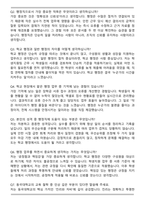 2025년 동국대학교 행정직 교직원 자기소개서와 면접자료-4