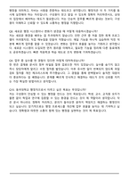 2025년 동국대학교 행정직 교직원 자기소개서와 면접자료-5