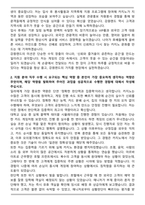 2026 강원랜드 카지노딜러 자기소개서와 면접자료-2