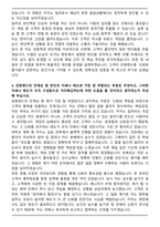 2026 강원랜드 카지노딜러 자기소개서와 면접자료-3