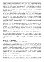 2026 강원랜드 카지노딜러 자기소개서와 면접자료-4