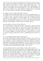2026 강원랜드 카지노딜러 자기소개서와 면접자료-5