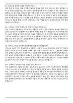 2026 강원랜드 카지노딜러 자기소개서와 면접자료-6