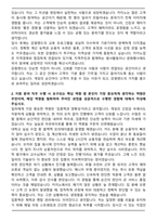 강원랜드 카지노딜러 신입 채용형인턴 자기소개서와 면접자료-2