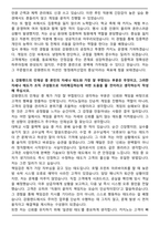 강원랜드 카지노딜러 신입 채용형인턴 자기소개서와 면접자료-3