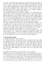 강원랜드 카지노딜러 신입 채용형인턴 자기소개서와 면접자료-4