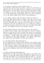 강원랜드 카지노딜러 신입 채용형인턴 자기소개서와 면접자료-5