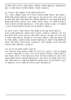 강원랜드 카지노딜러 신입 채용형인턴 자기소개서와 면접자료-6