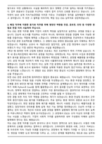 고려아연 ESG경영 합격 자기소개서와 면접자료-3