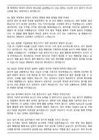 고려아연 ESG경영 합격 자기소개서와 면접자료-6