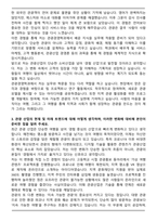 관광경영학과 합격 자기소개서-3