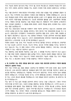 관광경영학과 합격 자기소개서-4