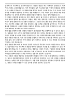 관광경영학과 합격 자기소개서-5