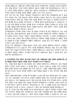 교무행정실무사 합격 자기소개서와 면접자료-2