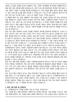 교무행정실무사 합격 자기소개서와 면접자료-3